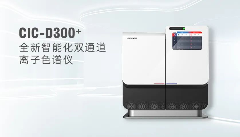 教學、科研儀器該怎么選？高校實驗室建設解決方案來襲！