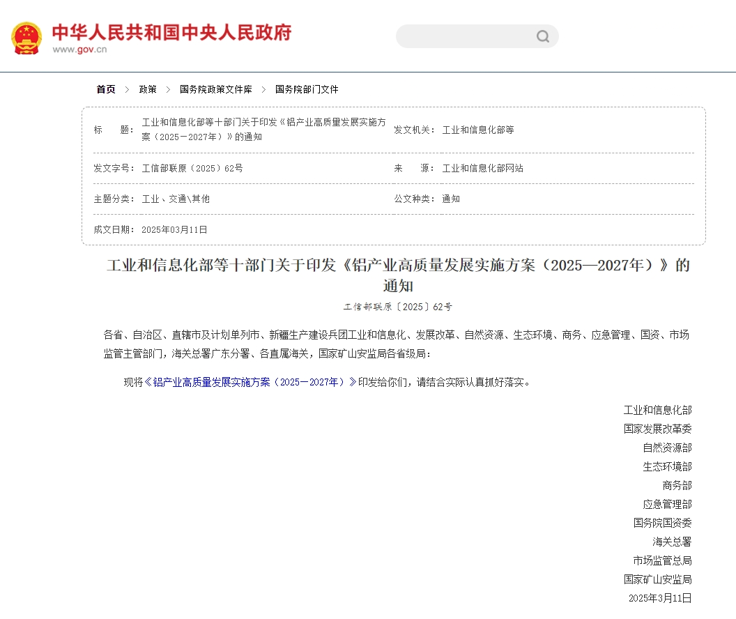 政策驅動鋁產業升級，盛瀚CIC-D160Z破解氧化鋁工藝雜質監測難題
